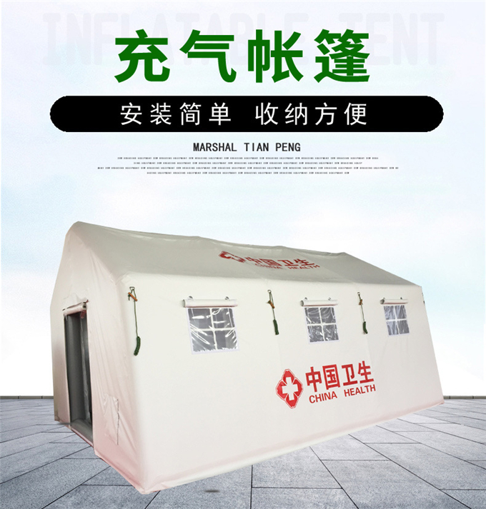 医疗救援帐篷