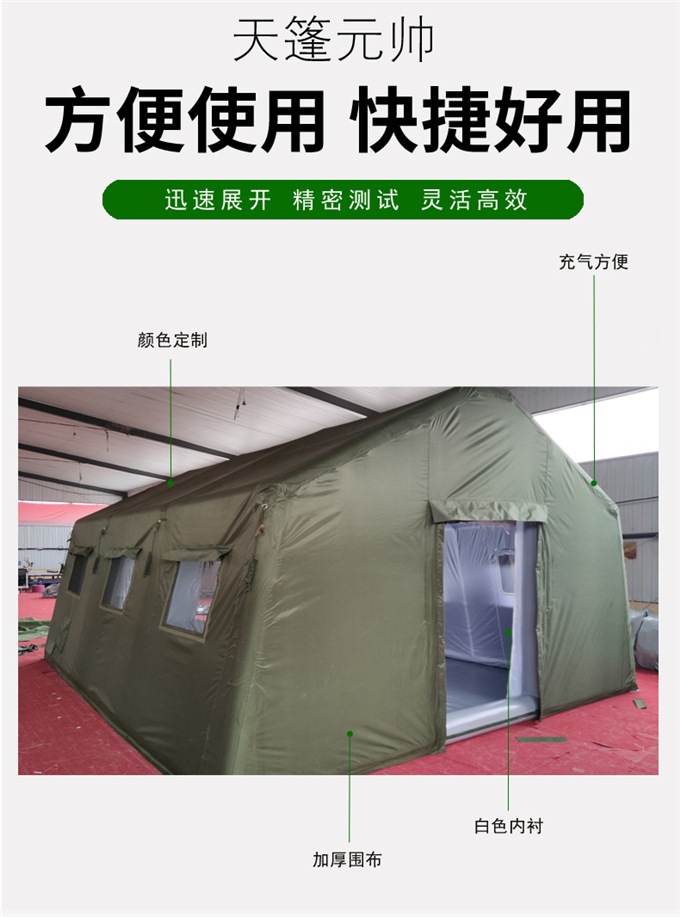 军绿医疗帐篷